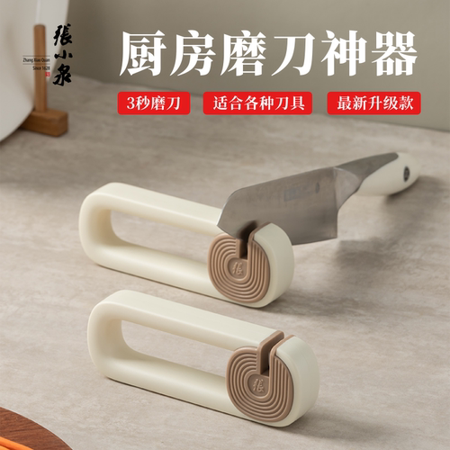 张小泉磨刀神器3秒钝刀变新刀