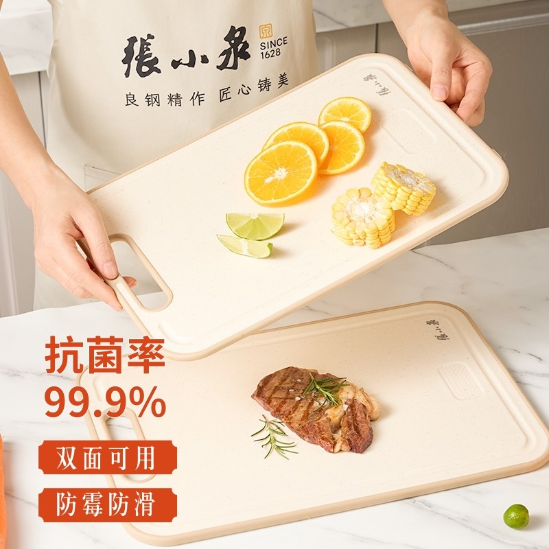 张小泉切菜板砧板抗菌防霉家用双面生熟案板水果辅食粘板食品级PP,厨房/烹饪用具,砧板/菜板,淘宝优惠券,粉丝福利购,淘宝优惠卷