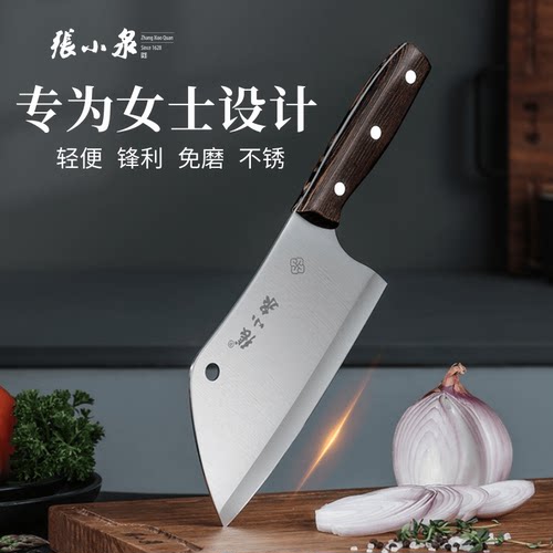 张小泉女士专用菜刀轻便锋利免磨