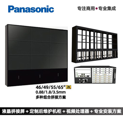 松下液晶LED拼接屏整体大显示器