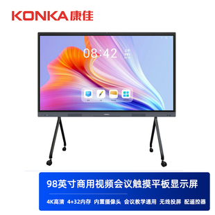 KONKA康佳98英寸智能交互会议平板双系统内置摄像头MX3 K1 2LS US