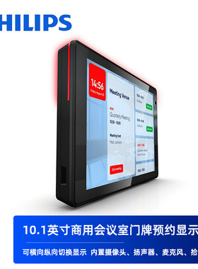 飞利浦10.1英寸商用触摸显示器