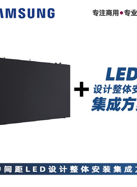 三星THEWALLLED大屏显示器