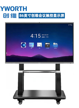 创维86寸会议教学一体机860V5 V3-HGD1 CV3H860G6 WBB3MBK7 ME28