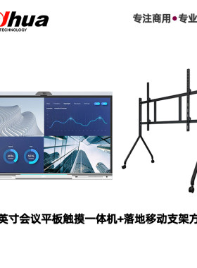 大华多媒体98寸智能高清触摸屏