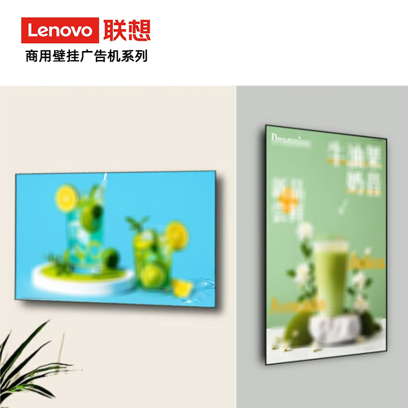 联想商用广告发布屏可设置节目播放间隔钢化玻璃外层四等边竖向