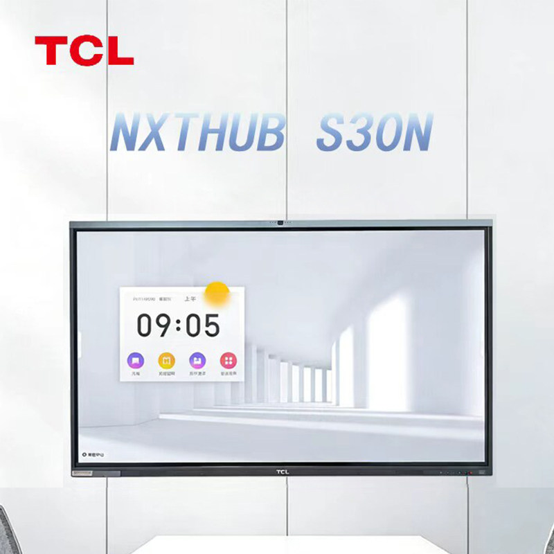TCL会议教学触摸平板一体机NXTHUB IFP65/75/86/98寸S30N双系统屏