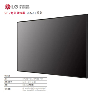 LG商用液晶高亮43寸4K商业显示器UH/M/L5Q/N/F/J/K-E/M/H/B ACNQ