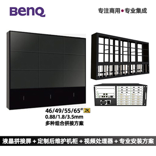 RJ45 明基多联拼接屏显示器电子屏高清VGA HDMI IR接口 DVI