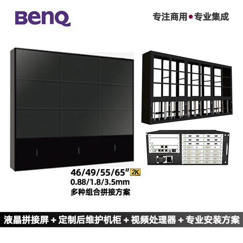 明基多联拼接屏显示器