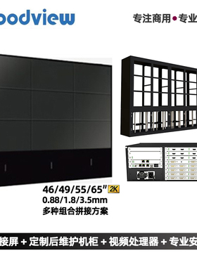 Goodview液晶拼接屏商用显示器VGA IR BNC DP DVI HDMI接口LED屏