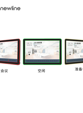 鸿合newline电容触控会议门牌预约显示屏10.1英寸内置摄像头高清