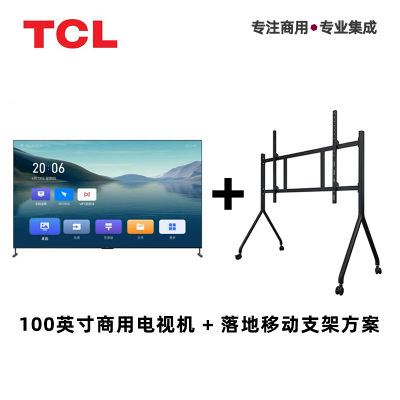 TCL100寸大屏显示器商用落地安装