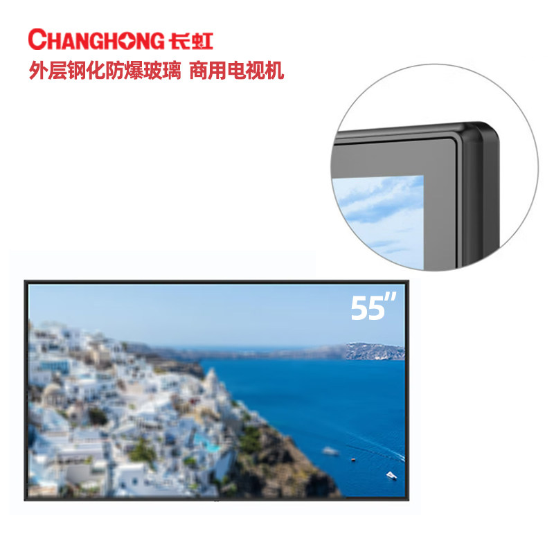 长虹防爆商用显示器KTV酒吧走道走廊外层防护电视显示屏55寸K850