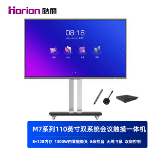 皓丽110英寸会议平板一体机4K双系统8 128内存四核双WIFI广视角M7