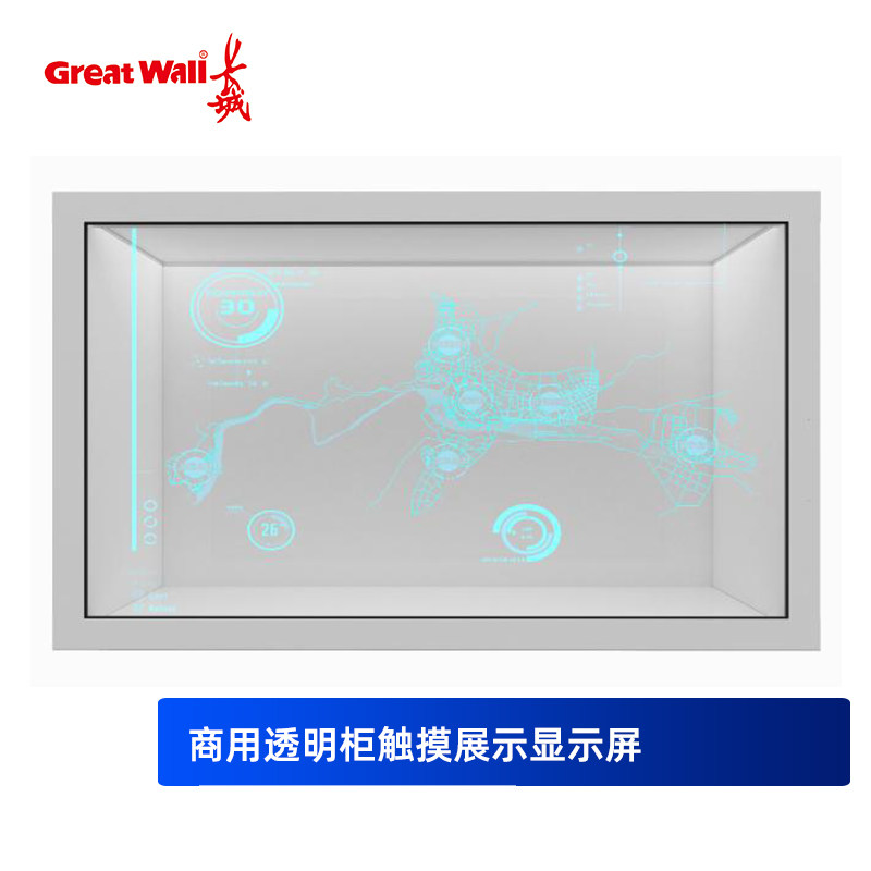 长城大屏透明柜显示器液晶LCD半透明可作实物展示展览75 86 98寸