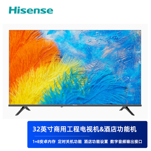 海信酒店商用工程电视32E2F开机画面视频LOGO定制插卡上电开机