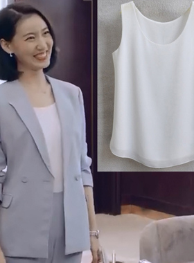 完高露美关系舒晴同款白色圆领打底背心雪纺衫女西装打底OL上衣夏