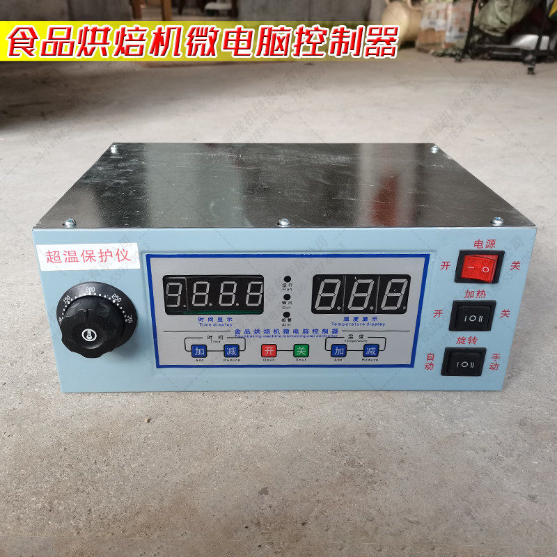 【食品烘焙机微电脑控制器】茶叶机械通用配件烘干提香机系统箱使用感如何?