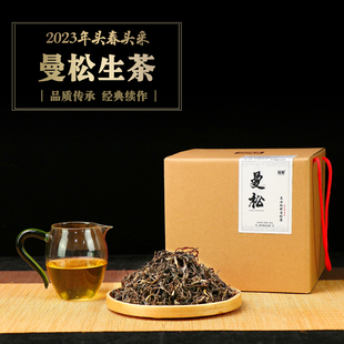 整箱6盒2023年易武曼松普洱茶生茶散茶古树茶 云南普洱茶生普茶叶