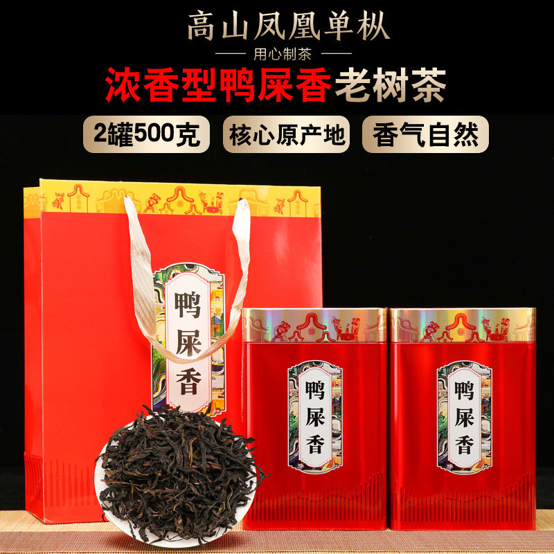 潮州乌龙茶凤凰单丛鸭屎香茶叶礼盒浓香型凤凰山单枞茶老树春茶