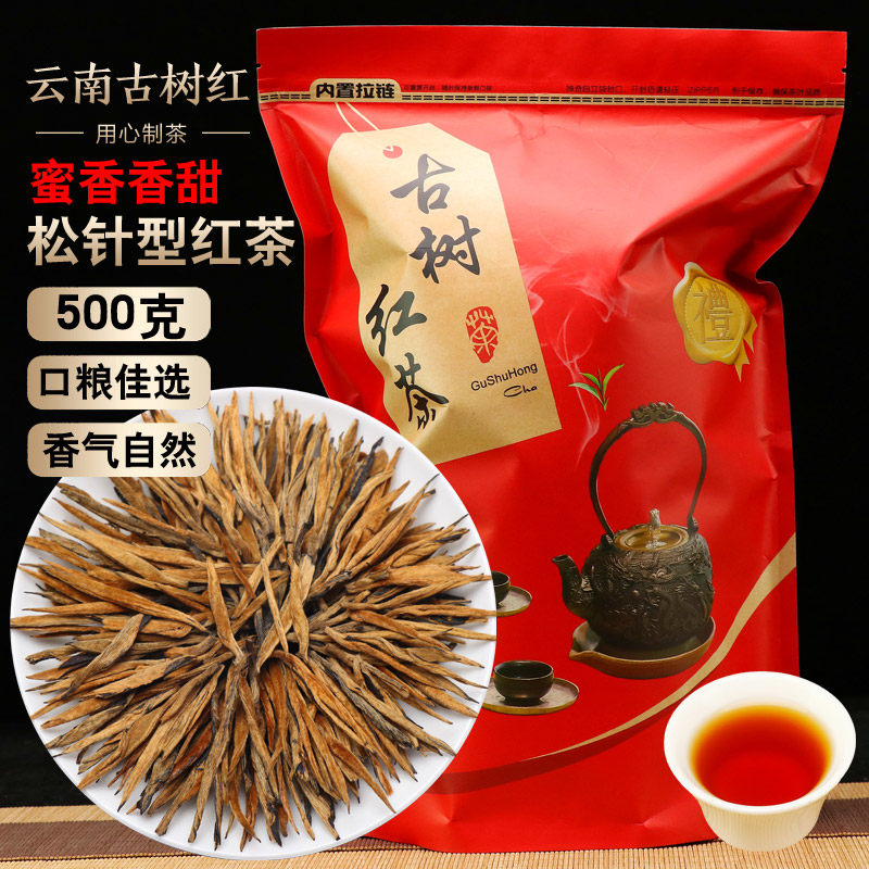 整箱6包3000克云南滇红茶茶叶凤庆经典松针金芽古树滇红茶大金针
