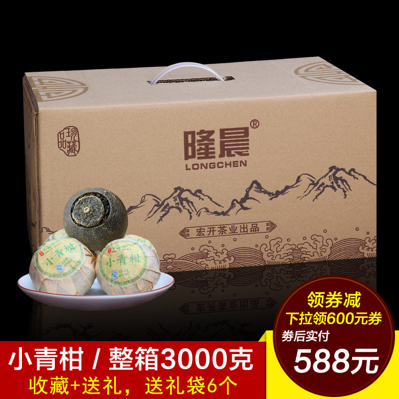 3000克新会小青柑茶叶 十年宫廷熟普 天马小青柑普洱茶熟茶陈皮茶