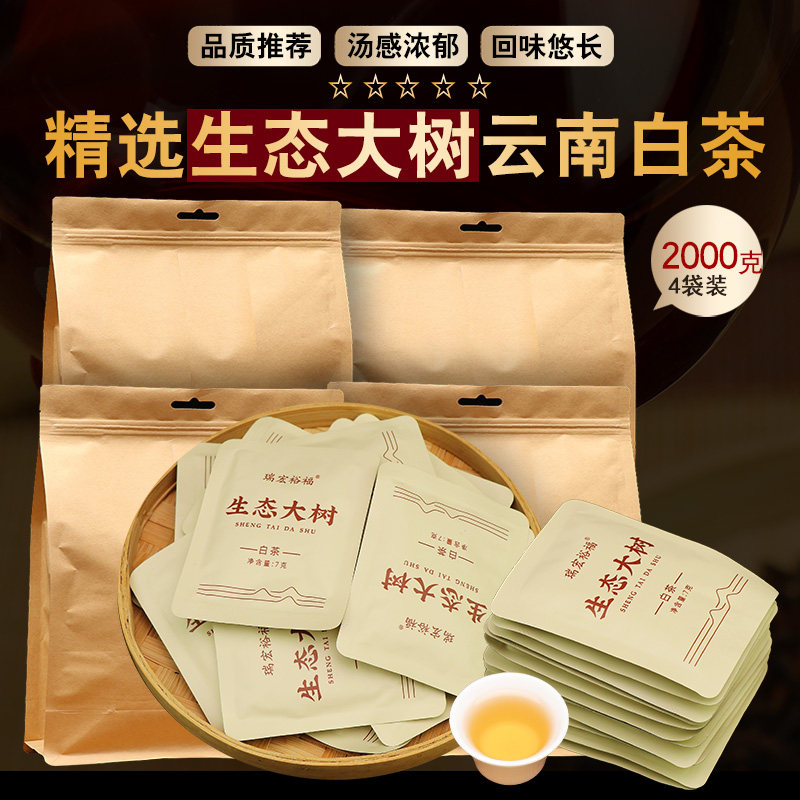 2019年云南白茶茶砖茶叶十年陈勐海生态古树茶陈年寿眉老白茶方片