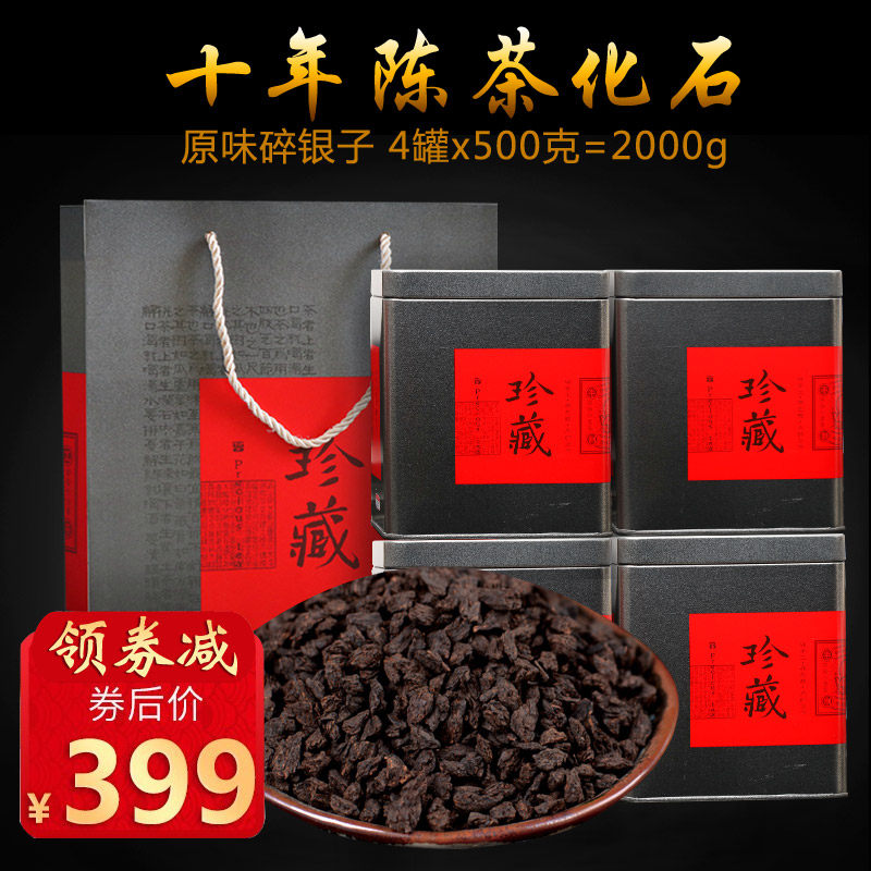 【4罐2000克】碎银子普洱茶熟茶 十五年陈老班章古树茶熟普茶化石