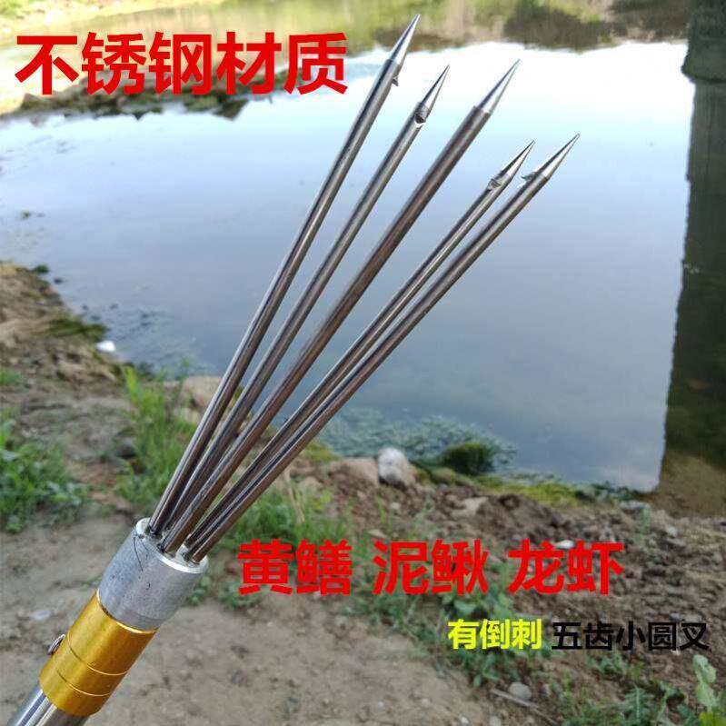 插鱼神器鱼叉枪头叉鱼神器鱼叉一体泥鳅鳝鱼叉头黄鳝叉伸缩定位杆