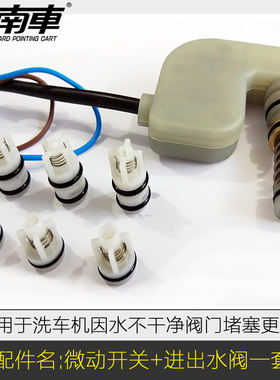 指南车金刚泵头开关高压洗车机
