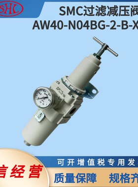 AW40-N04BG-2-B-X430 SMC过滤减压阀气源二联体空气压缩处理元件