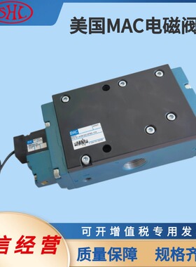 67A-G1-AAB-DM-DFBA-1CA美国MAC二位三通电磁阀能源设备高频阀