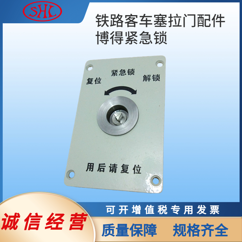 博得防挤压开关解锁复位锁