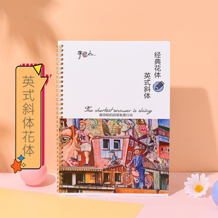 英式斜体花体英文字帖es圆体英语漂亮斯宾塞体钢笔练字高中生练字