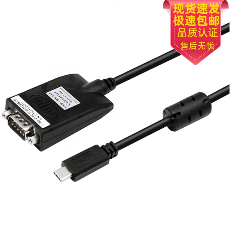 宇泰UT-890-TC USB3.1 TYPE-C转RS232/485/422转接器串口数据线