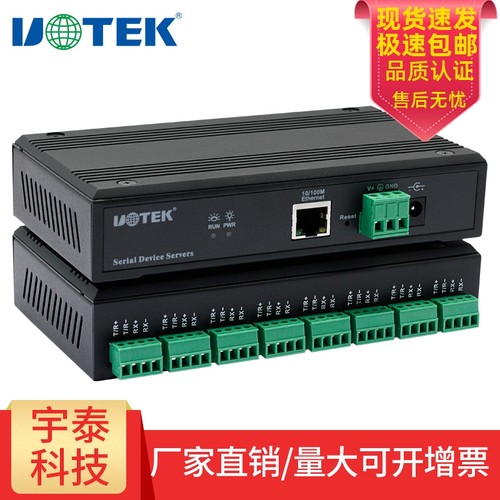 宇泰UT-6808系列串口通讯伺服器TCP/IP转8口RS485/422串口联网