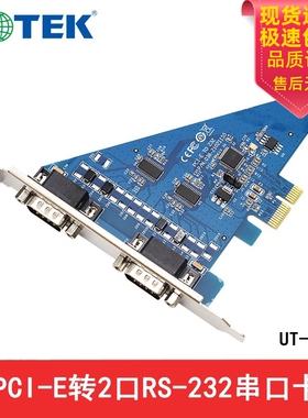 宇泰UT-7912 PCI-E转2口RS232串口卡台式机工控机串口通讯