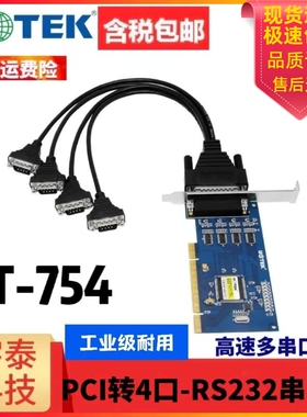 宇泰 PCI转4口RS232多串口卡 UT-754 电脑串口扩展卡工业级一拖四