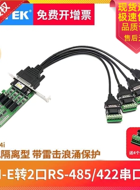 宇泰UT-794i pci-e转4口RS485/422串口卡 光电隔离PCIE串口扩展卡