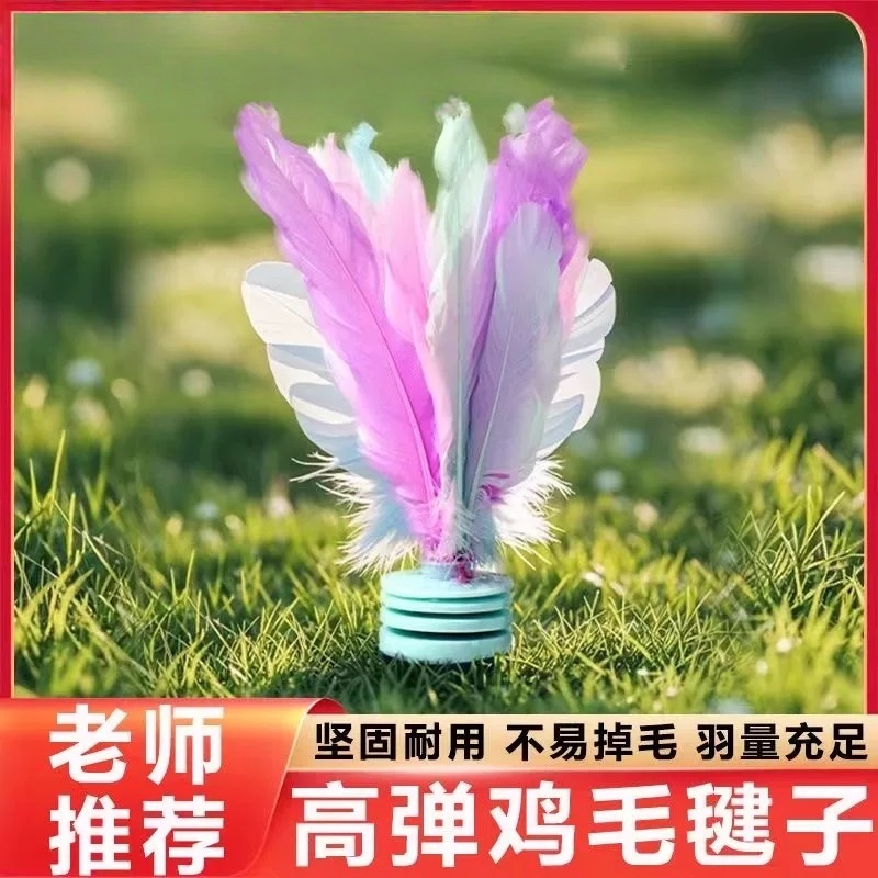 毽子小学生幼儿园踢毽子耐踢高弹