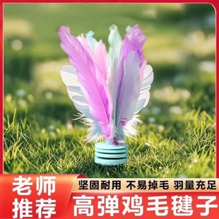 毽子小学生幼儿园踢毽子鸡毛腱踺键子耐踢的羽毛毽球比赛专用高弹