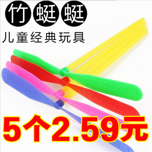 手搓不发光竹蜻蜓经典怀旧户外