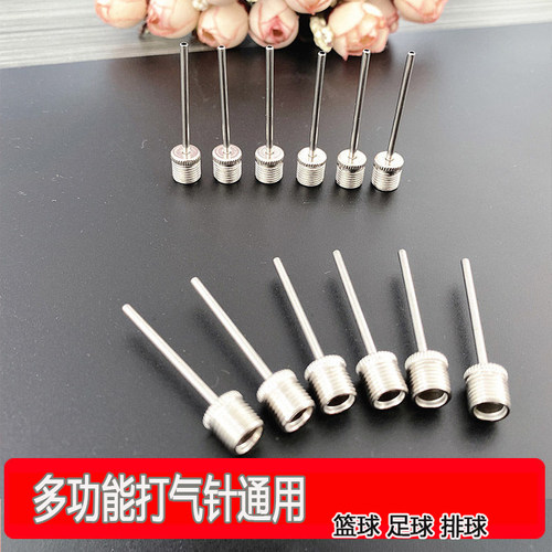 篮球球针足球气针充气通用打气针
