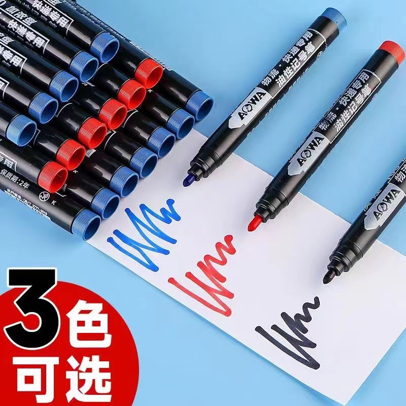 澳娃701加浓型记号笔油性大头笔红黑蓝快递仓库物流工地马克笔,文具电教/文化用品/商务用品,记号笔,淘宝优惠券,粉丝福利购,淘宝优惠卷