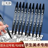 澳娃120记号笔黑色油性双头勾线笔美术专用粗细两头不晕染不褪色
