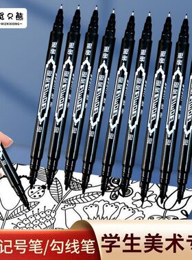 澳娃120记号笔黑色油性双头勾线笔美术专用粗细两头不晕染不褪色