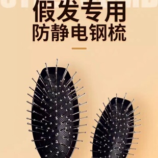 梳子防静电假发假毛打理专用工具防止气囊干枯蓬松毛躁打结