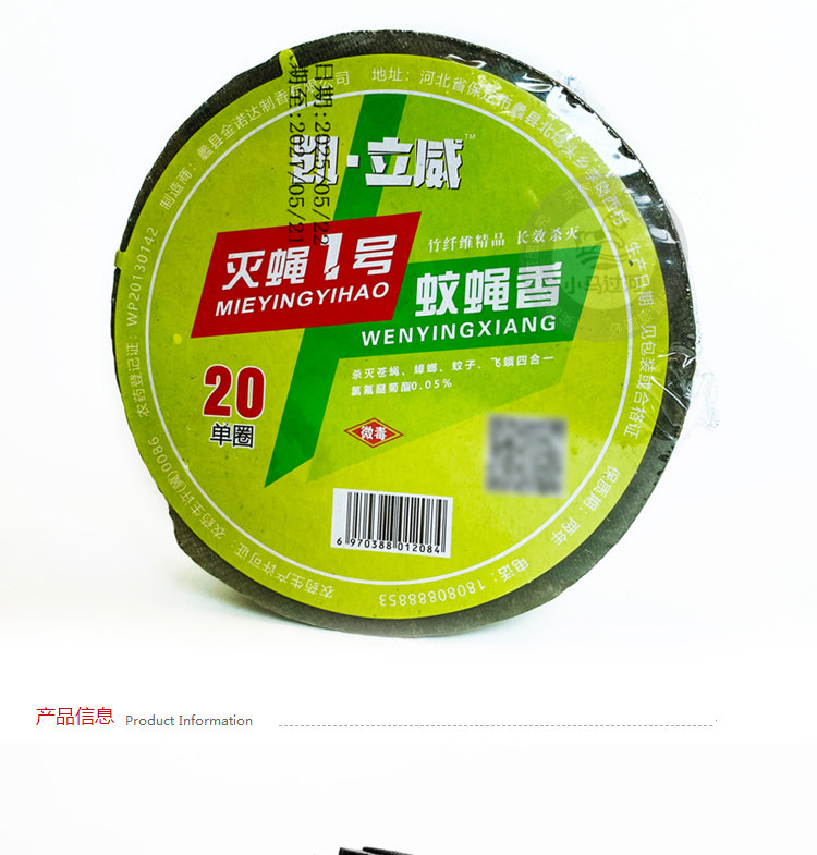 畜牧蚊香养殖场专用飞蛾蟑螂通杀养殖场蚊香棒/蝇香