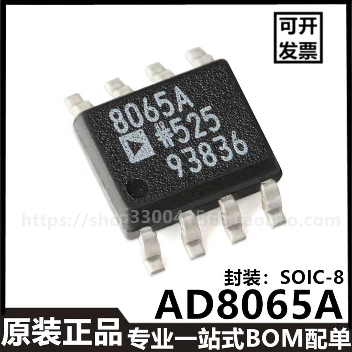 原装正品AD8065ARZ-REEL7 SOIC-8高性能145MHz运算放大器芯片
